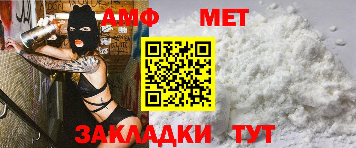 Майкоп  Амфетамин 98%  АМФ  Вход с VPN 