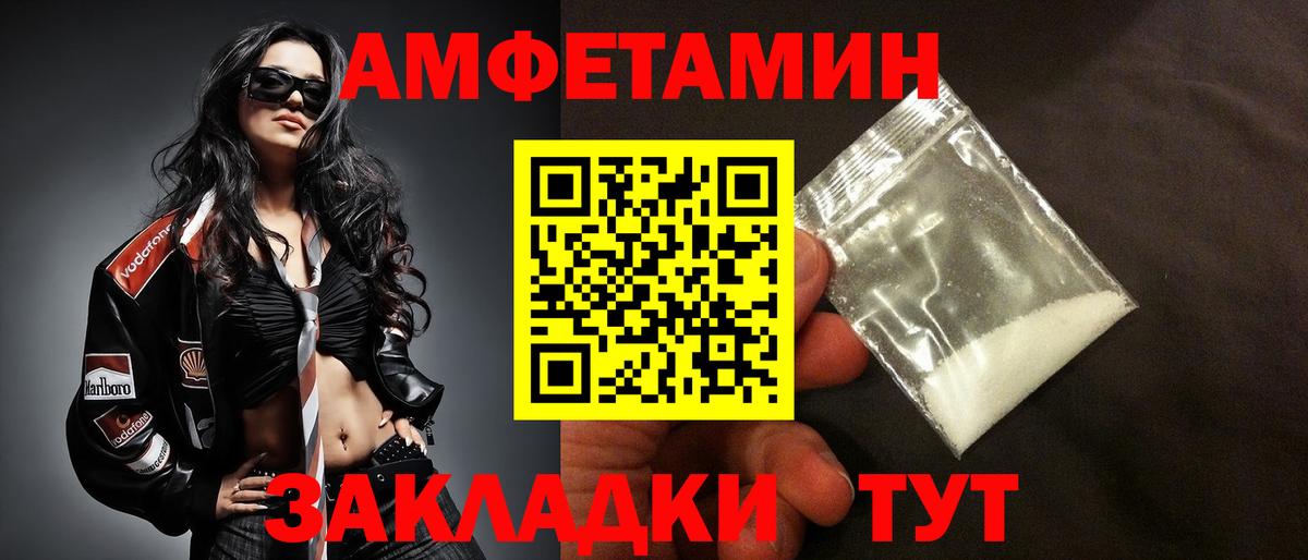 Amphetamine VHQ Майкоп