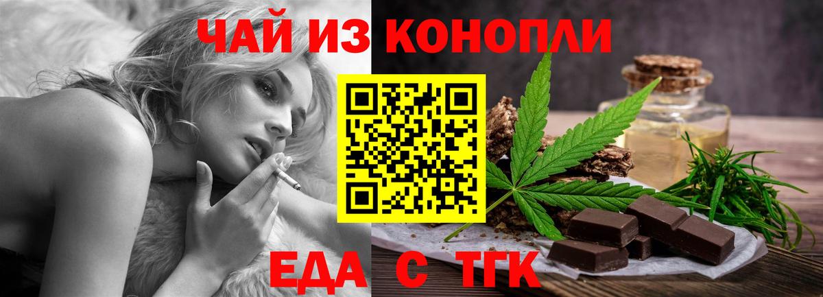Печенье с ТГК марихуана  Вход с VPN  Майкоп 