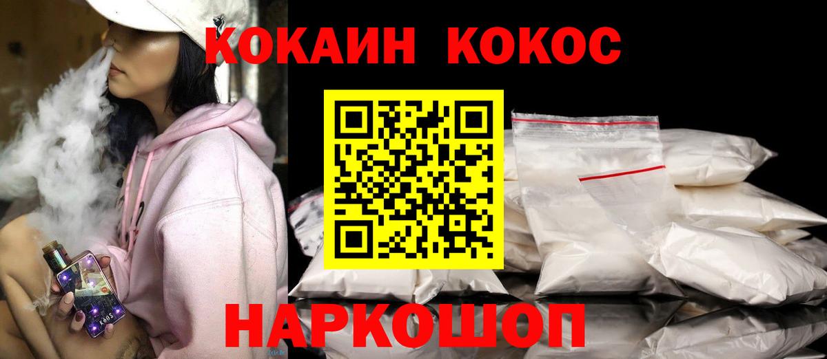 Кокаин Columbia  Cocaine  Майкоп  Cocaine 97%  Вход с VPN 
