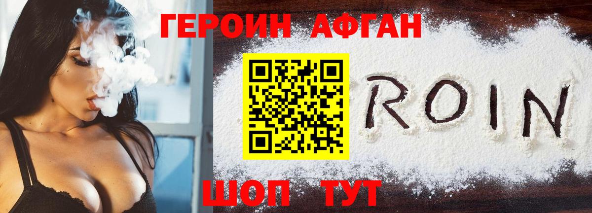 Майкоп  Героин  Вход с VPN  Героин афганец 