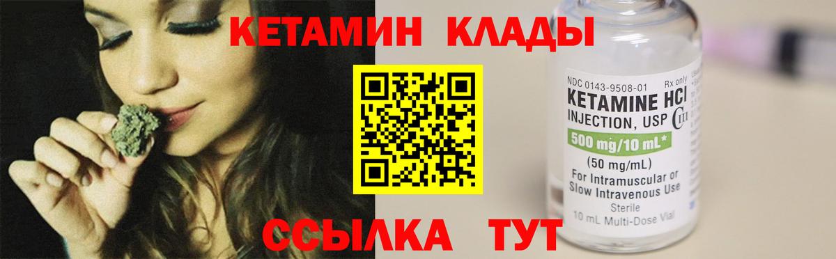 КЕТАМИН ketamine Майкоп