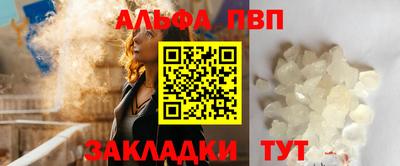 ALPHA-PVP Заводоуковск