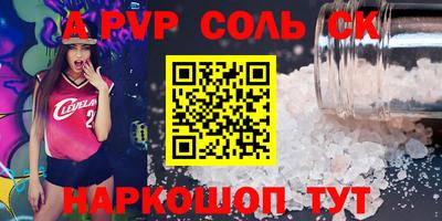 ALPHA-PVP Заводоуковск