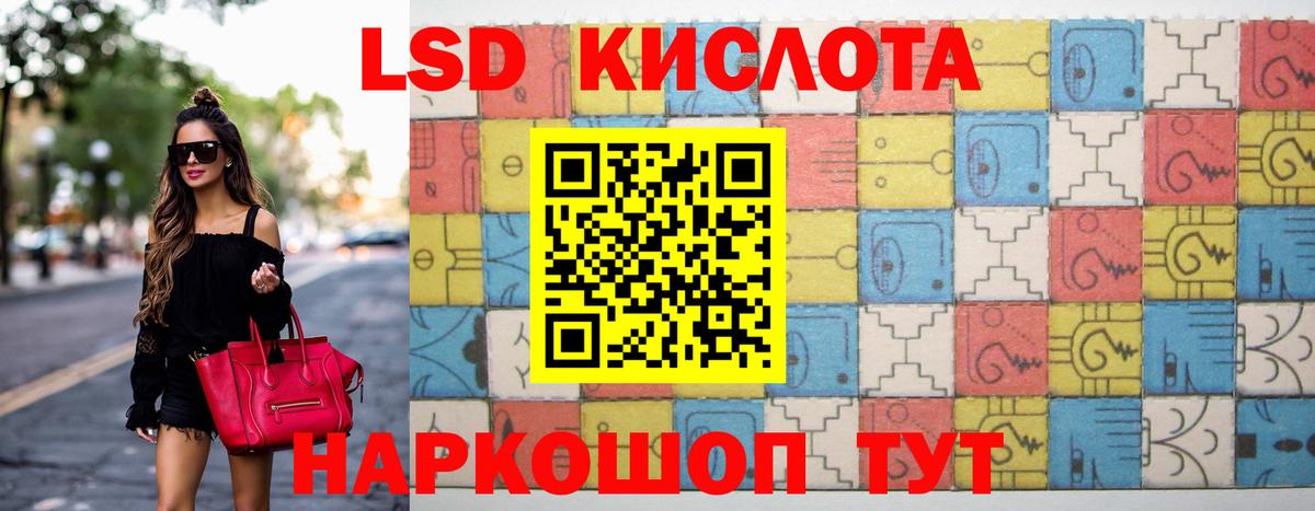 LSD-25 экстази ecstasy Майкоп