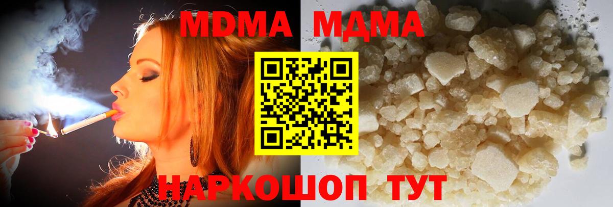 МДМА  Вход с VPN  МДМА VHQ  Майкоп  MDMA crystal 