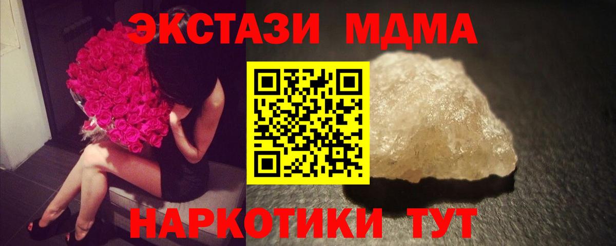 МДМА crystal Майкоп