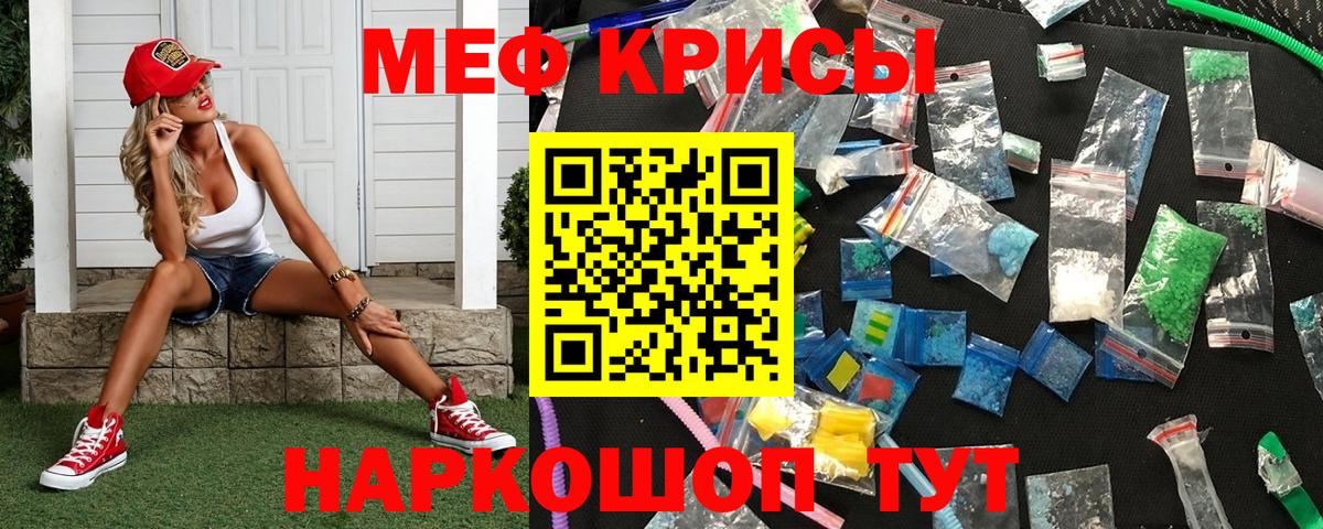 Меф мука Майкоп