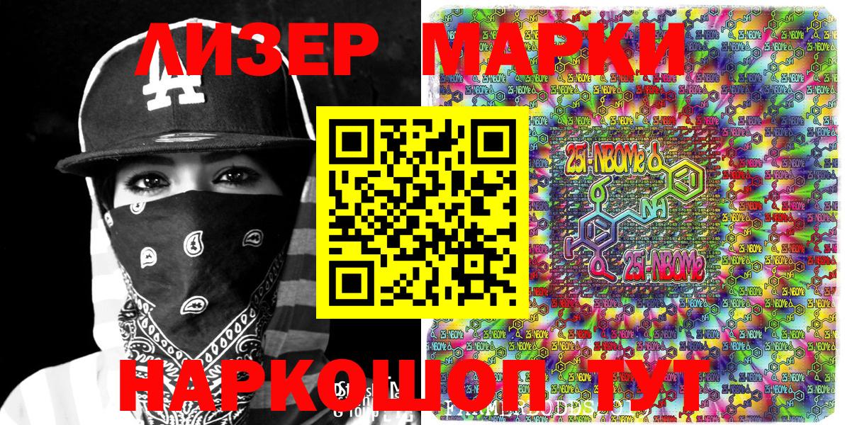 Наркотические марки  Марки 25I-NBOMe 1,5мг  Вход с VPN  Марки 25I-NBOMe 1,5мг  Майкоп 